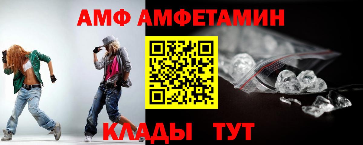 АМФЕТАМИН VHQ Нефтеюганск