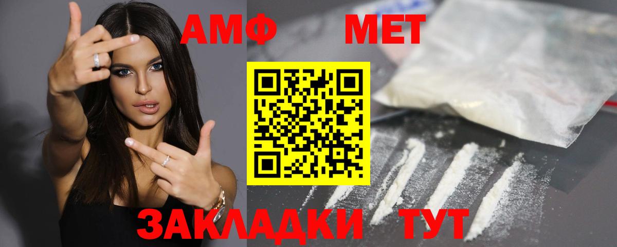 Нефтеюганск  ОМГ ОМГ tor  Amphetamine  АМФЕТАМИН 97%  Вход с VPN  Амфетамин 