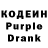 Кодеин напиток Lean (лин) AHy6uc