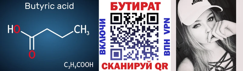 Бутират GHB  Нефтеюганск 