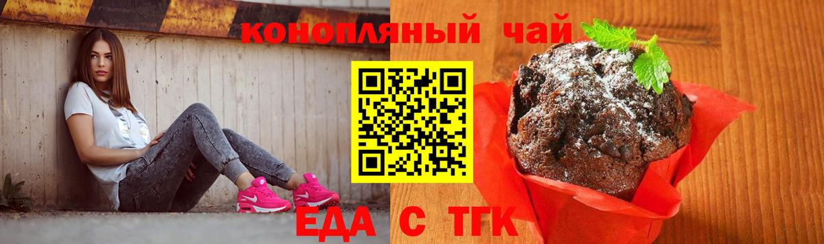 Cannafood марихуана  Вход с VPN  Нефтеюганск 