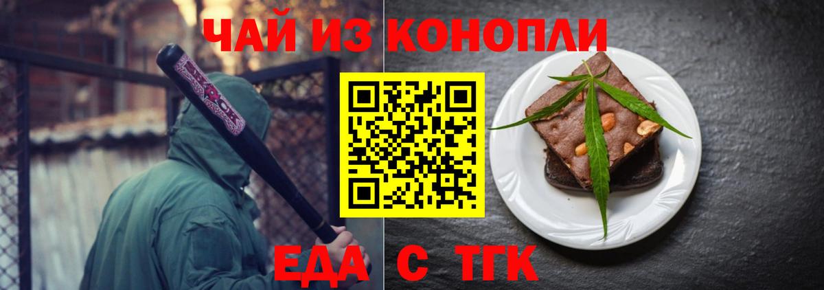 Печенье с ТГК марихуана Нефтеюганск