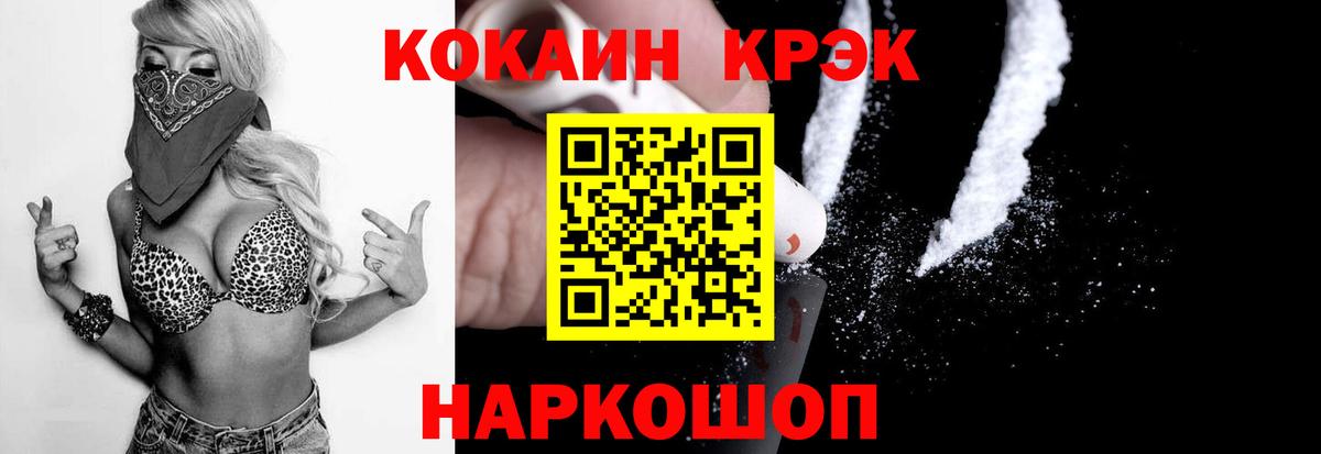 КОКАИН Боливия  Вход с VPN  Нефтеюганск  COCAIN Колумбийский 