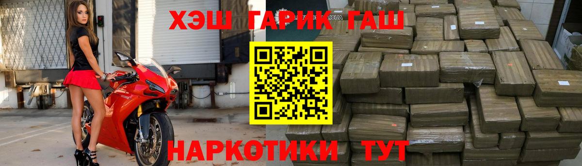 ГАШИШ  Вход с VPN  Нефтеюганск  Гашиш ice o lator 