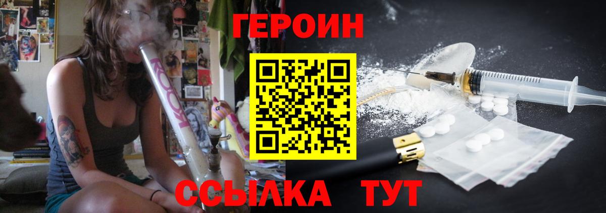 Героин афганец Нефтеюганск