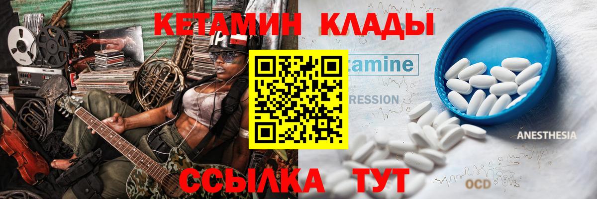 КЕТАМИН ketamine  Вход с VPN  КЕТАМИН ketamine  Нефтеюганск 