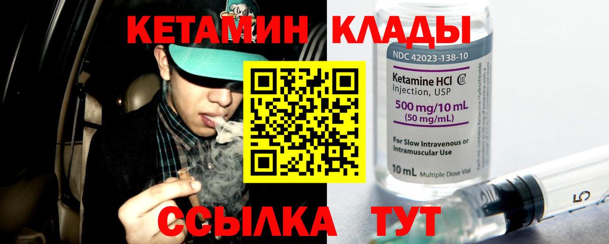 Кетамин ketamine Нефтеюганск