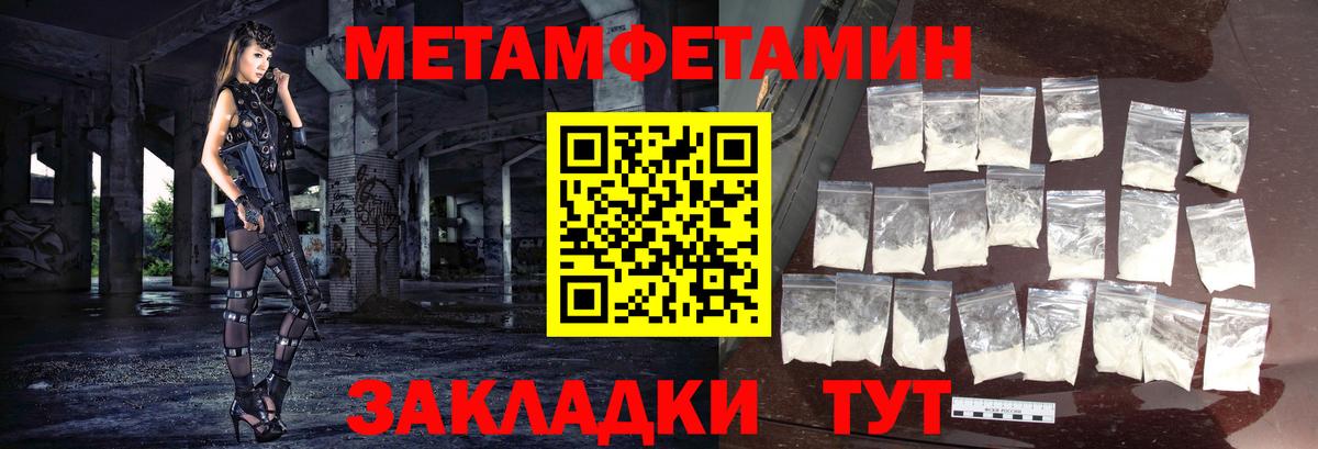 Нефтеюганск  Метамфетамин Декстрометамфетамин 99.9%  Вход с VPN 