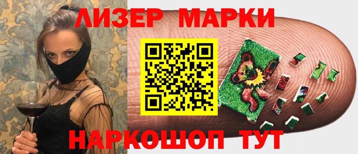 Марки N-bome 1,5мг Нефтеюганск